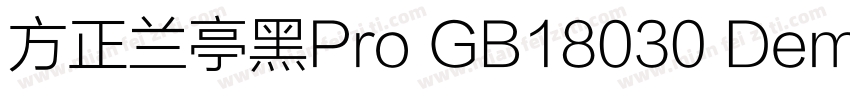 方正兰亭黑Pro GB18030 DemiBold字体转换